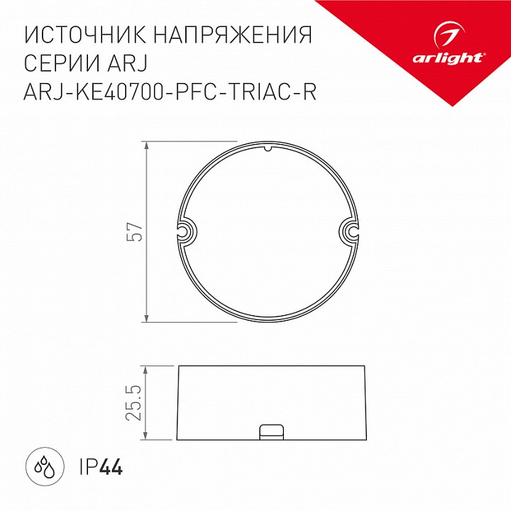 Блок питания с проводом arlight arj 028270