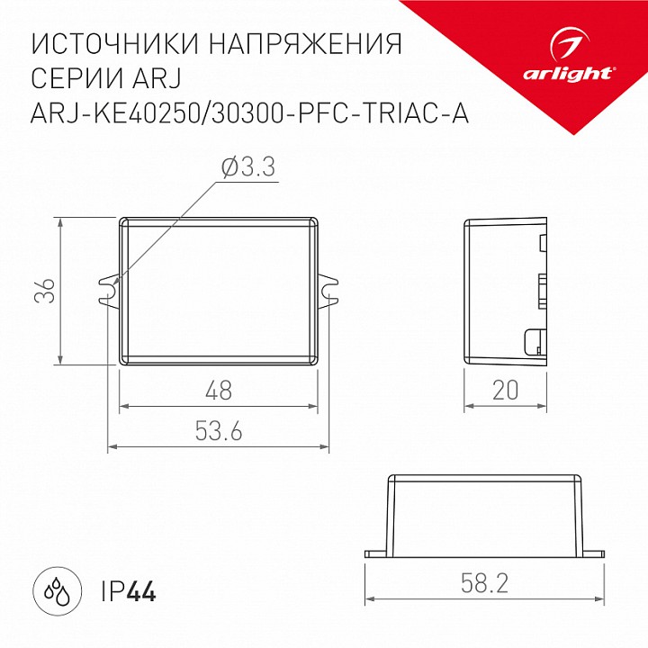 Блок питания с проводом arlight arj 028277
