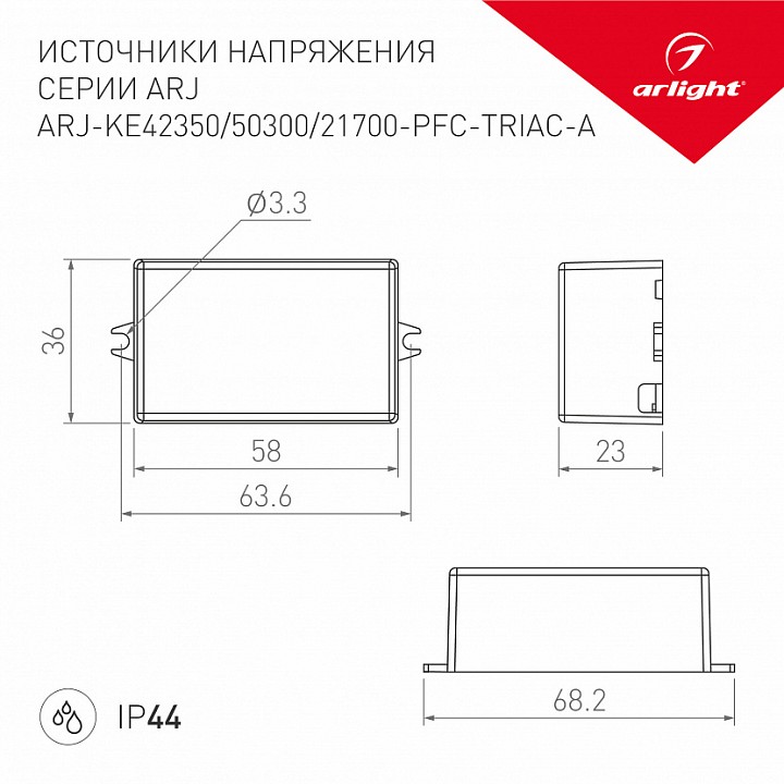 Блок питания с проводом arlight arj 028279