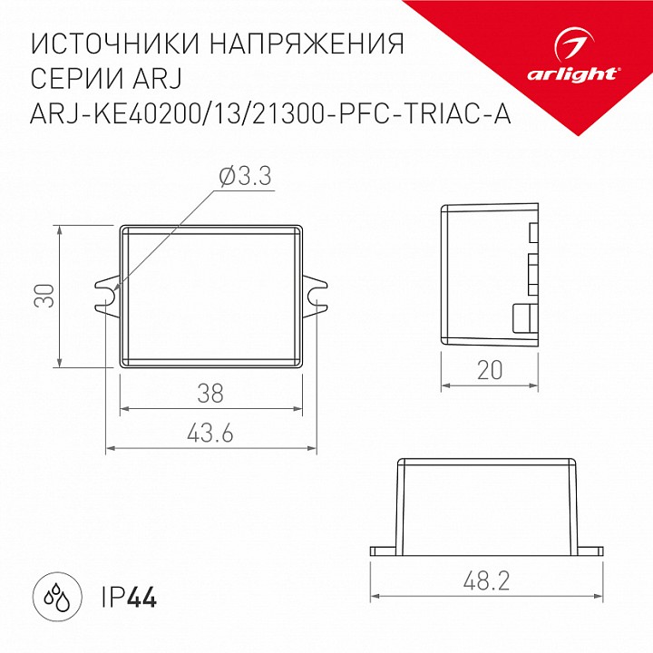 Блок питания с проводом arlight arj 028395