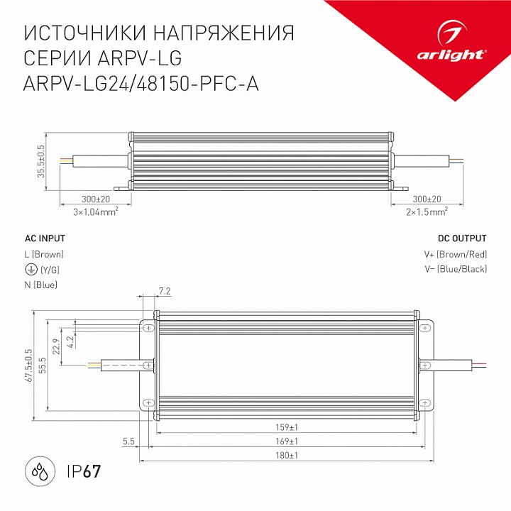 Блок питания с проводом arlight arpv-lg 030034