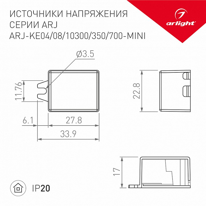 Блок питания с проводом arlight arj 030188