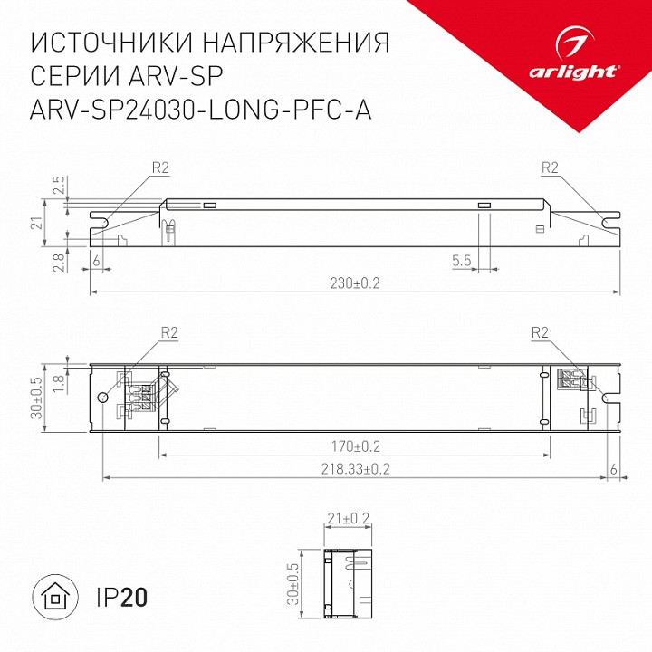 Блок питания arlight arv-sp 031104