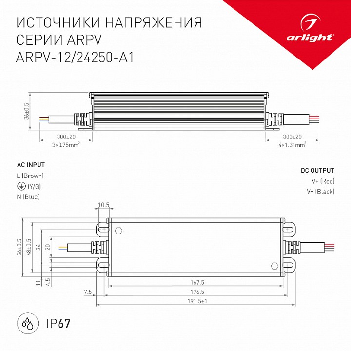 Блок питания с проводом arlight arpv 031514