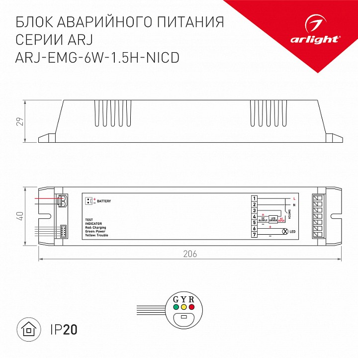 Блок питания arlight arj 031831