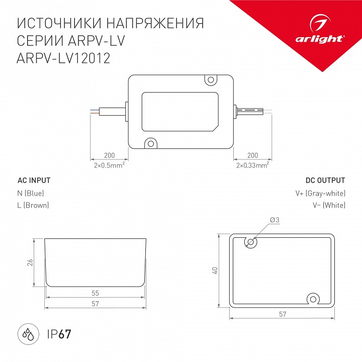 Блок питания с проводом arlight arpv 033326