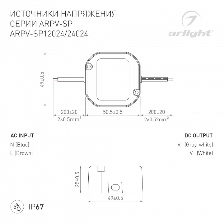 Блок питания с проводом arlight arpv 033330