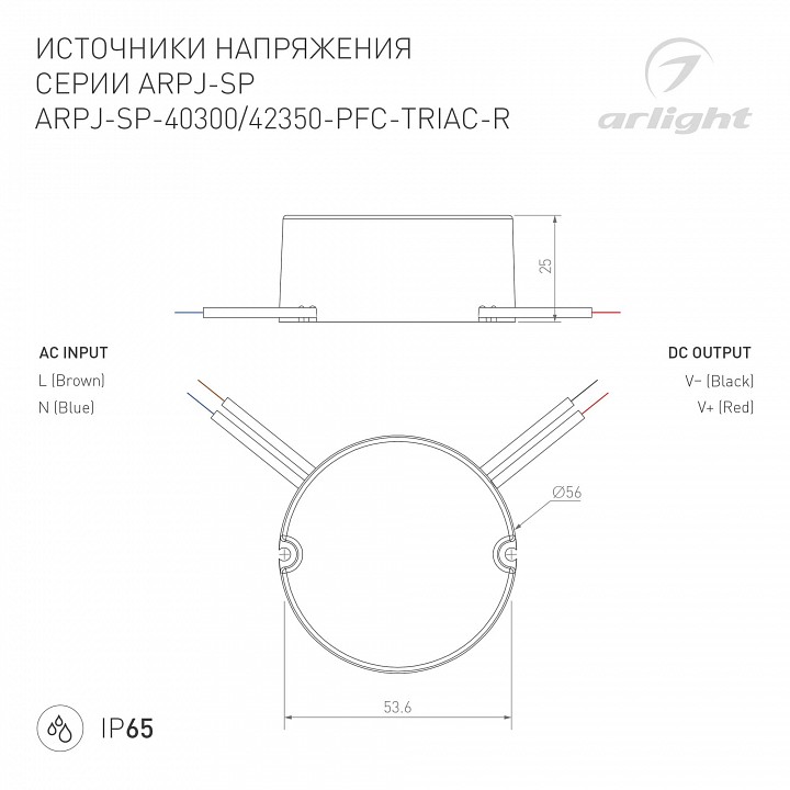 Блок питания arlight arpj 047588