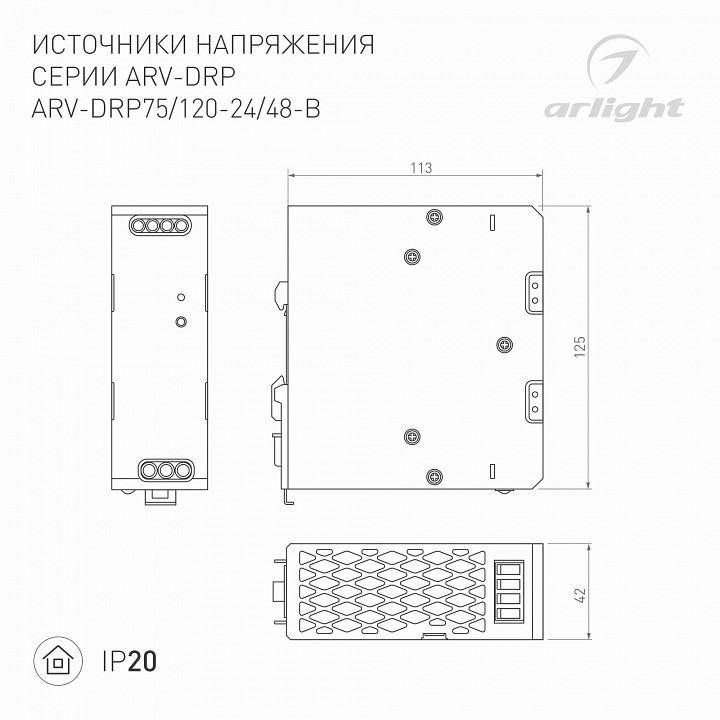 Блок питания arlight arv-drp75 052805