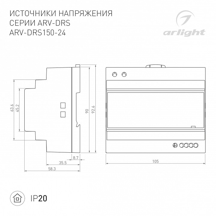 Блок питания arlight arv 057074