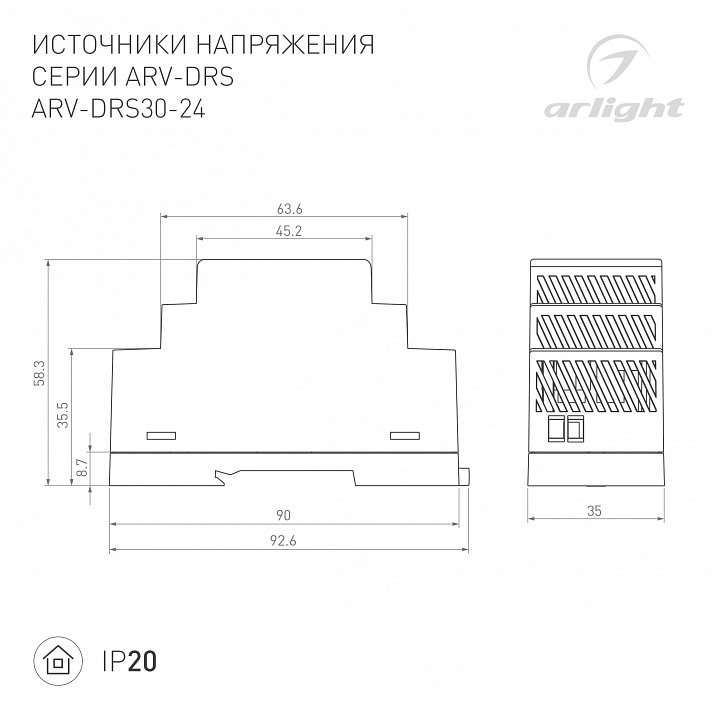 Блок питания arlight arv 059900