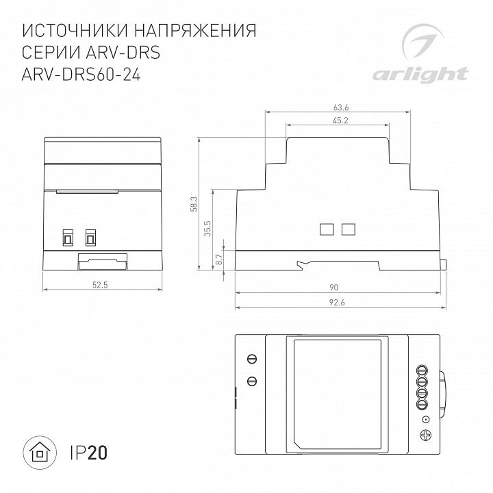Блок питания arlight arv 059901