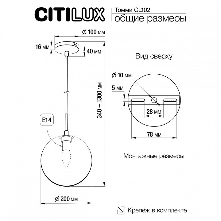 Подвесной светильник citilux томми cl102623