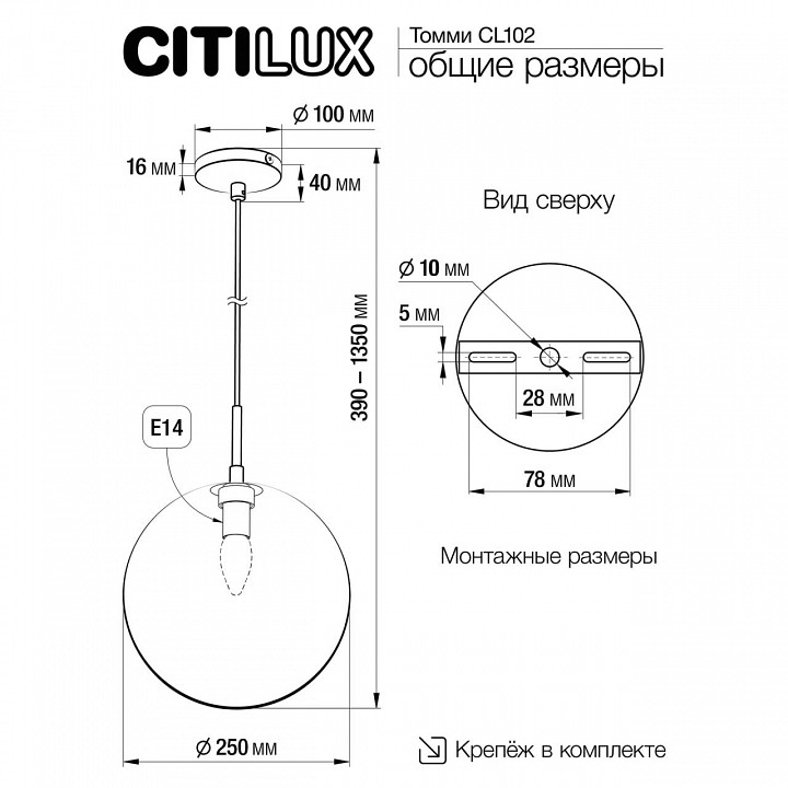 Подвесной светильник citilux томми cl102631