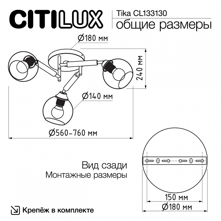 Потолочная люстра citilux tika cl133130