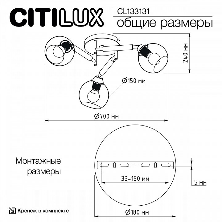 Потолочная люстра citilux tika cl133131