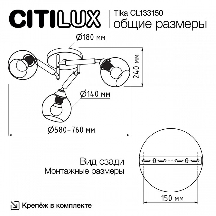 Потолочная люстра citilux tika cl133150