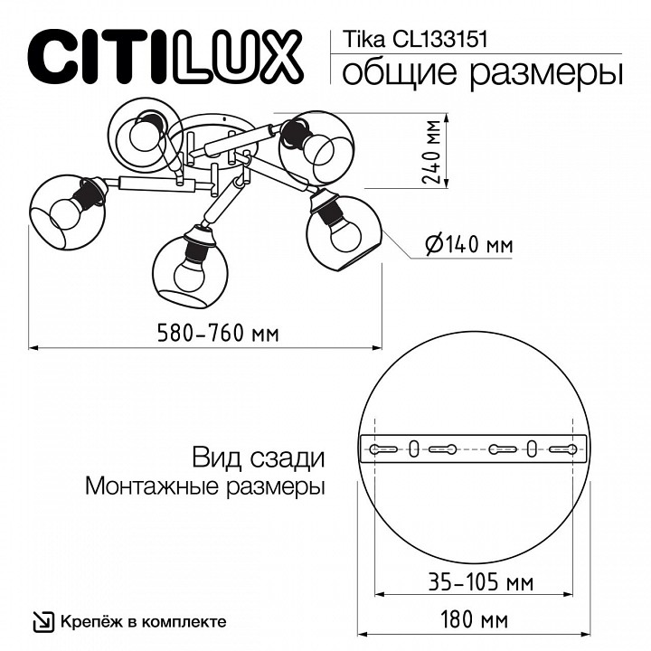Потолочная люстра citilux tika cl133151