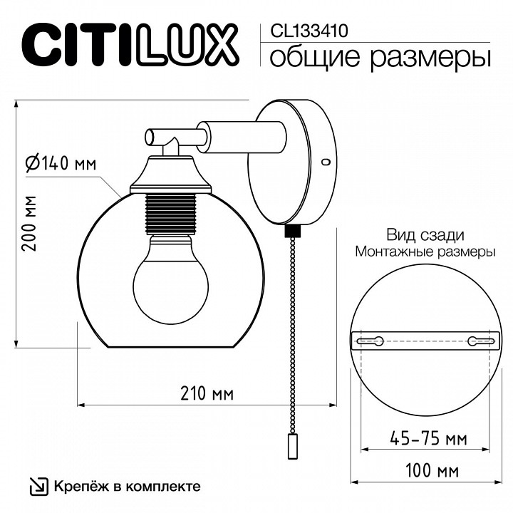 Бра citilux tika cl133410