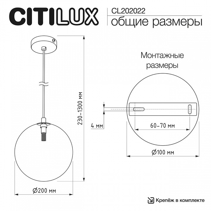 Подвесной светильник citilux orton cl202022