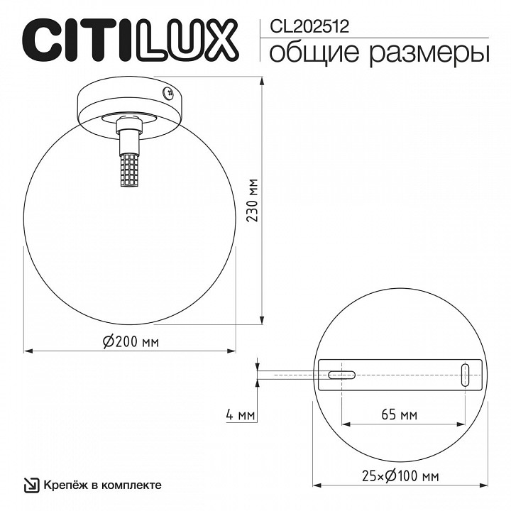 Накладной светильник citilux orton cl202512