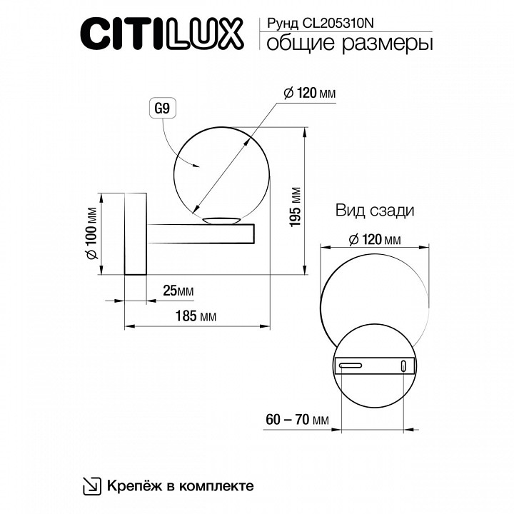 Бра citilux рунд cl205310n