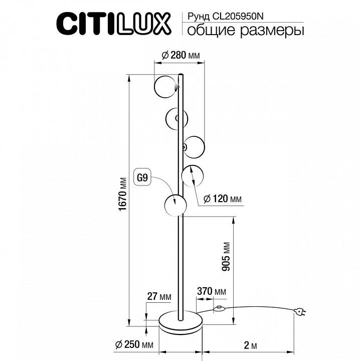 Торшер citilux рунд cl205950n