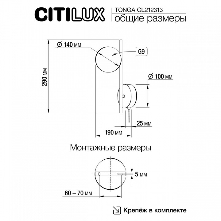 Бра citilux tonga cl212313