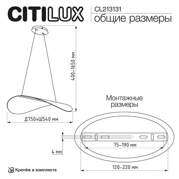 Подвесной светильник citilux skatt cl213131