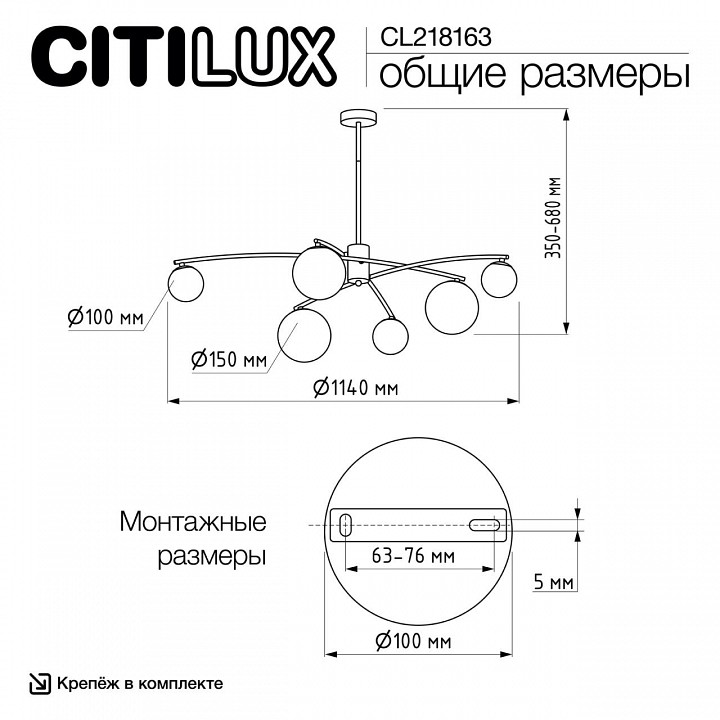 Люстра на штанге citilux fisher cl218163