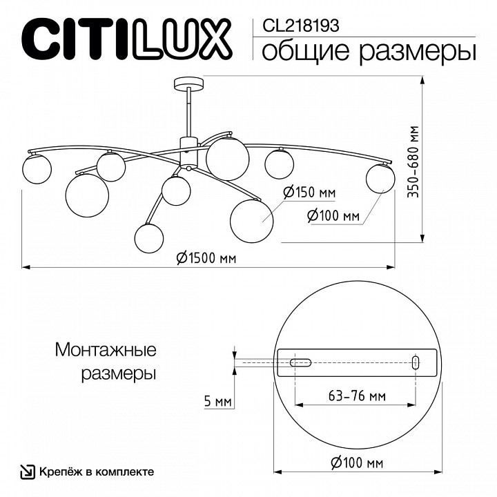 Люстра на штанге citilux fisher cl218193
