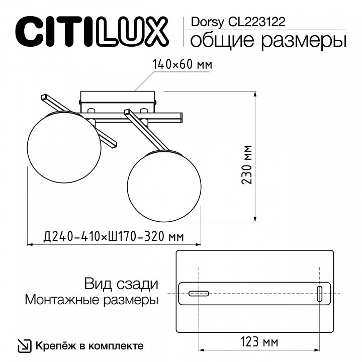 Накладной светильник citilux dorsy cl223122