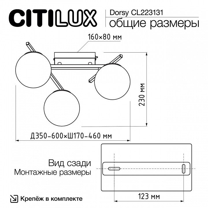 Потолочная люстра citilux dorsy cl223131