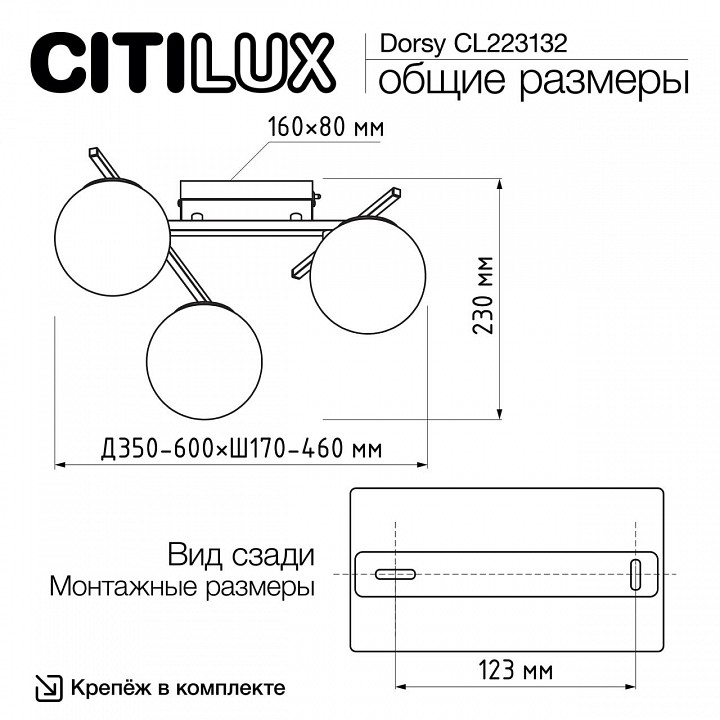 Потолочная люстра citilux dorsy cl223132