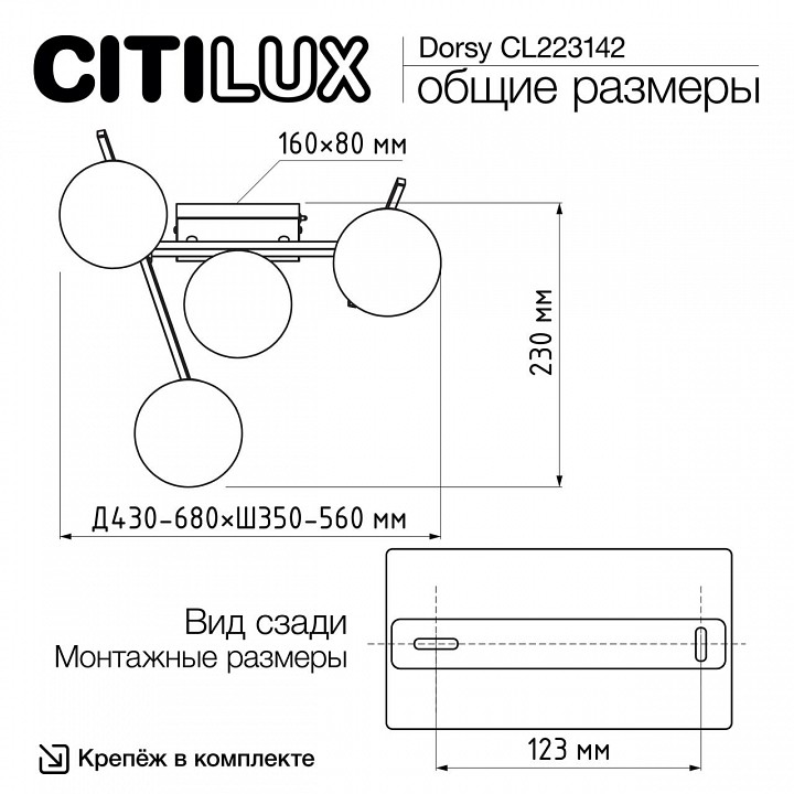 Потолочная люстра citilux dorsy cl223142