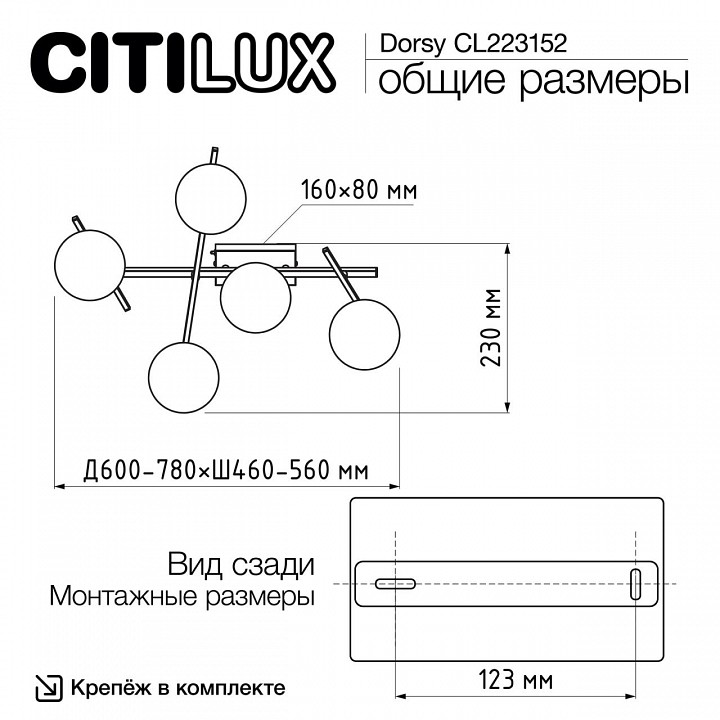 Потолочная люстра citilux dorsy cl223152