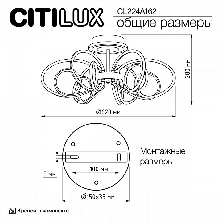 Потолочная люстра citilux salma smart cl224a162