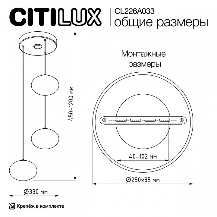 Подвесной светильник citilux atman smart cl226a033