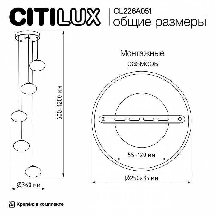 Подвесной светильник citilux atman smart cl226a051