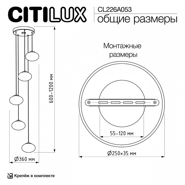 Подвесной светильник citilux atman smart cl226a053