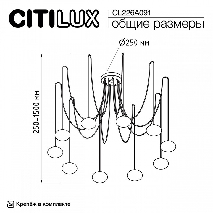 Подвесная люстра citilux atman smart cl226a091