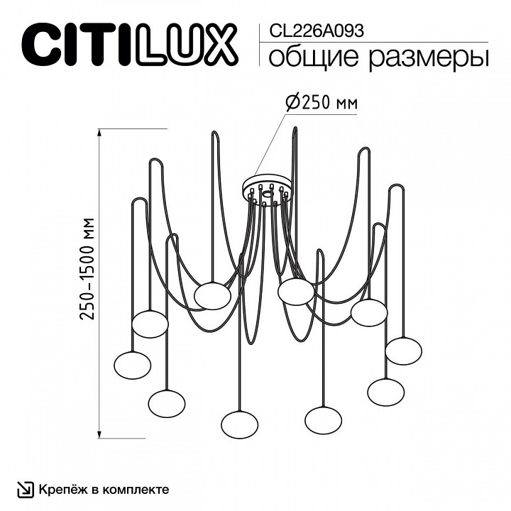 Подвесная люстра citilux atman smart cl226a093