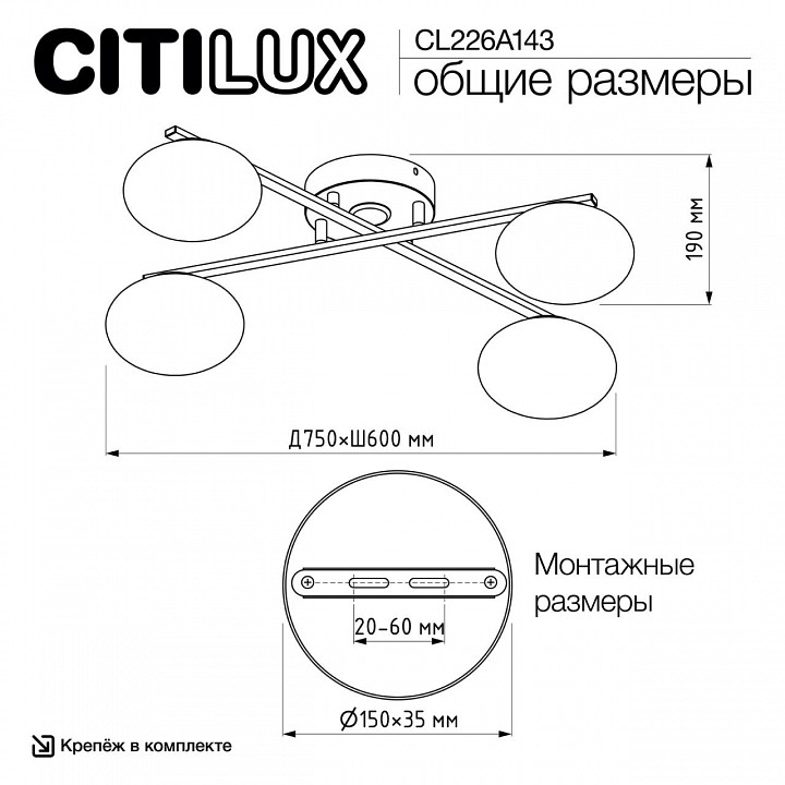 Потолочная люстра citilux atman smart cl226a143