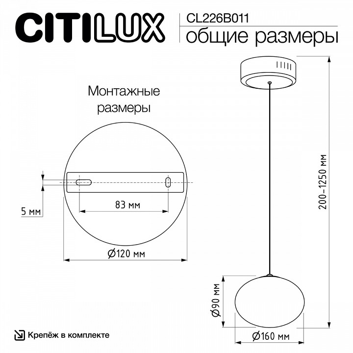 Подвесной светильник citilux atman smart cl226b011