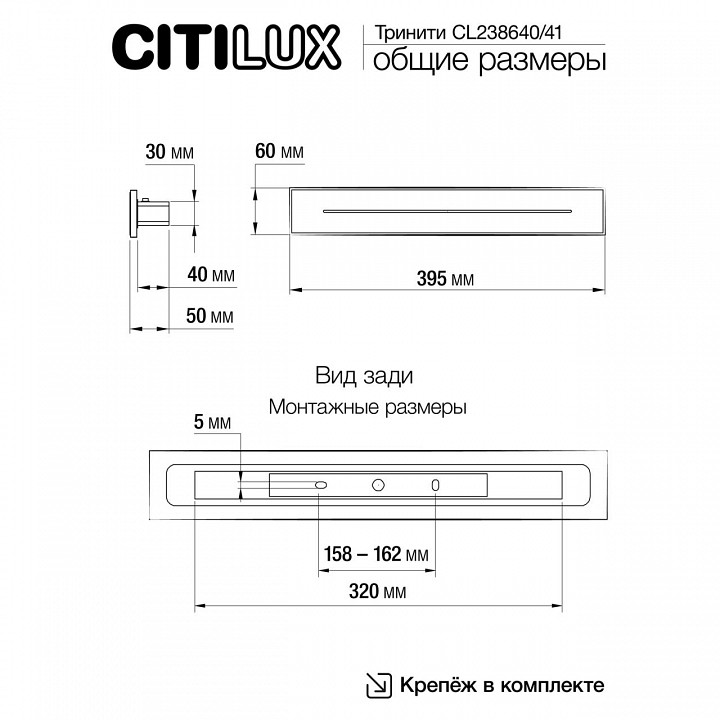 Накладной светильник citilux тринити cl238640