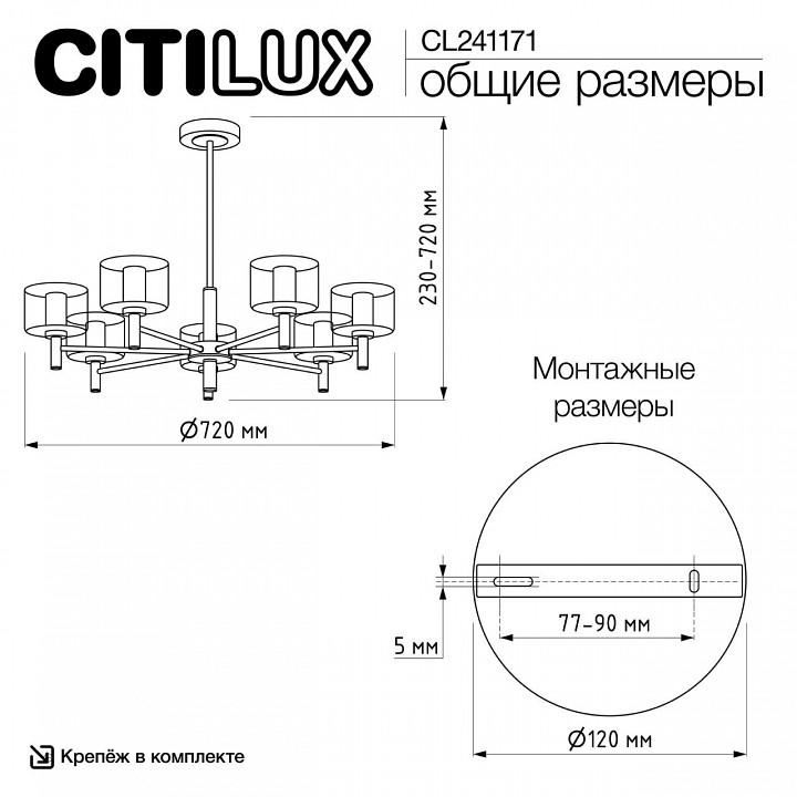 Люстра на штанге citilux elan cl241171