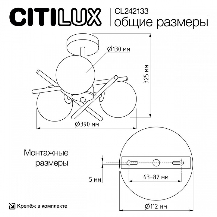 Люстра на штанге citilux ronny cl242133