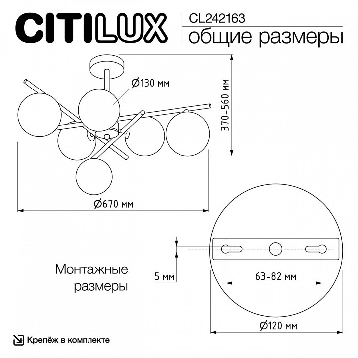 Люстра на штанге citilux ronny cl242163