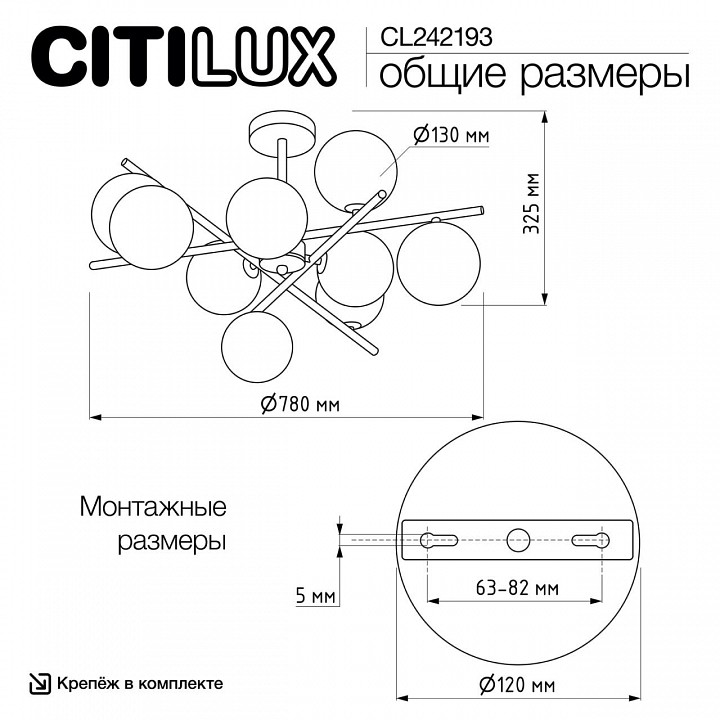 Люстра на штанге citilux ronny cl242193
