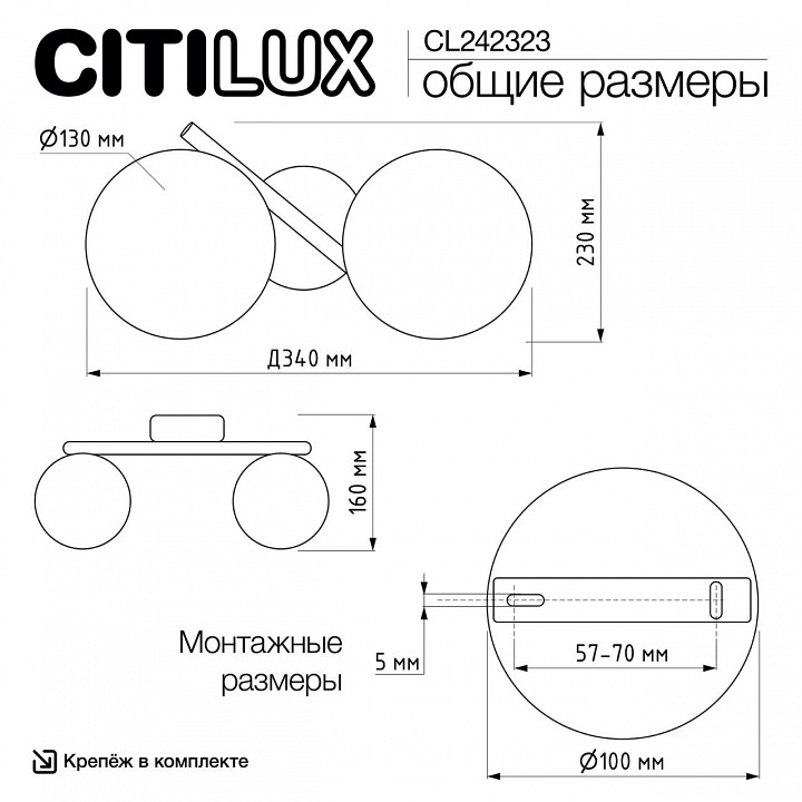 Бра citilux ronny cl242323